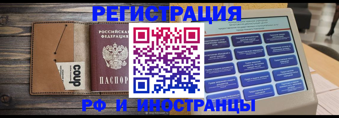 временная регистрация адрес в Пущино