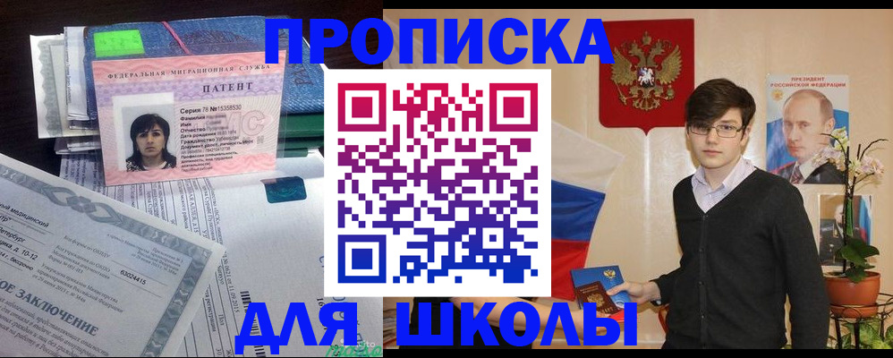 прописка паспорт в Пущино