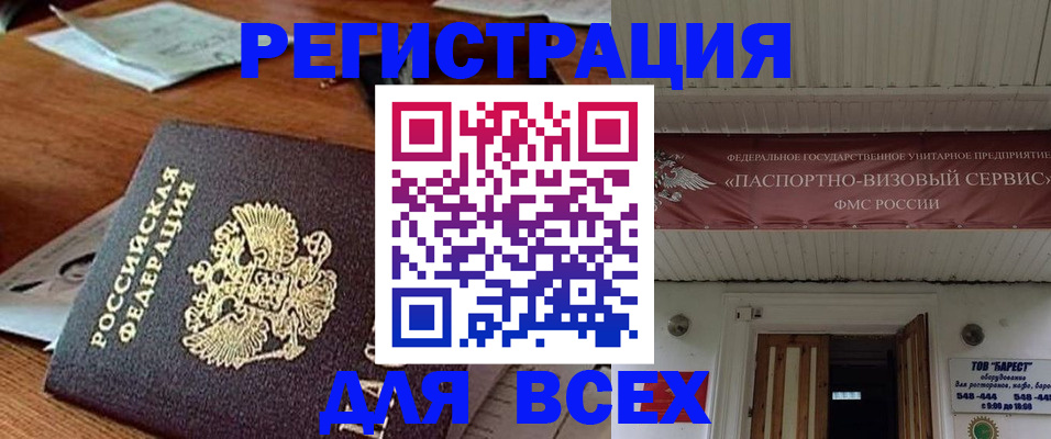 прописка от собственника в Пущино